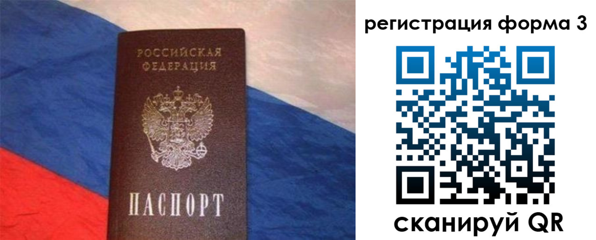 временная регистрация поиск в Бутурлиновке