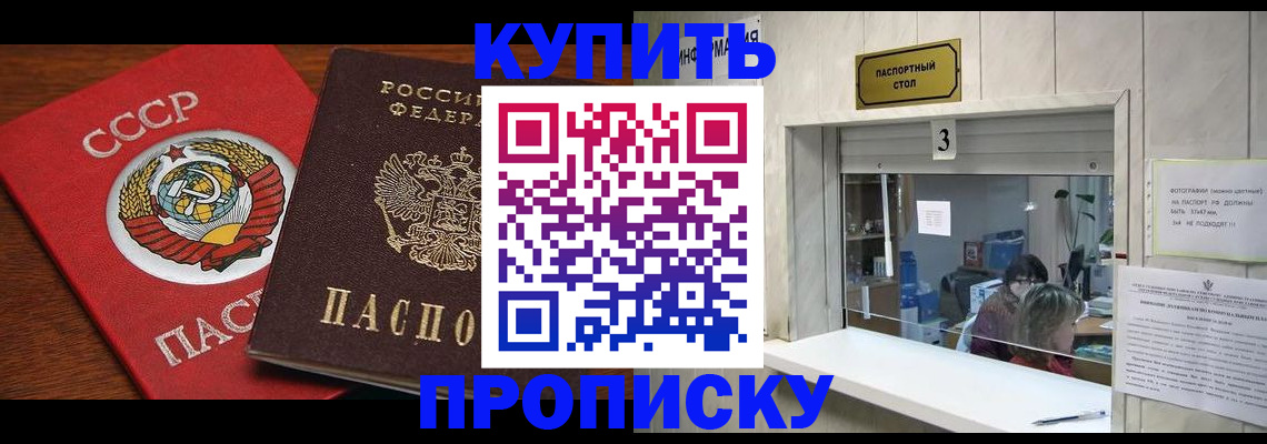 прописка ребенка в Бутурлиновке