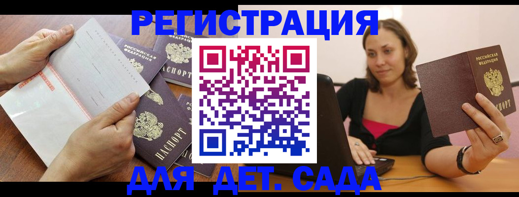 купить прописку в Бутурлиновке